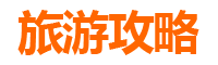 台中大里亲子游攻略：探索艺术公园、品尝在地美食，带孩子玩转一日游