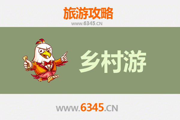 台中大里乡村旅游精品线路推荐