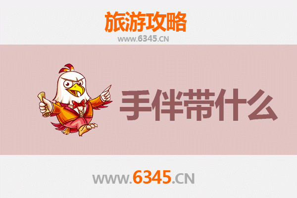 台中大里出发｜南澳岛深度旅游攻略与必买手伴指南